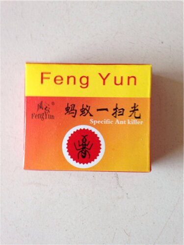 临沂灭蚂蚁药（蚂蚁一扫光）