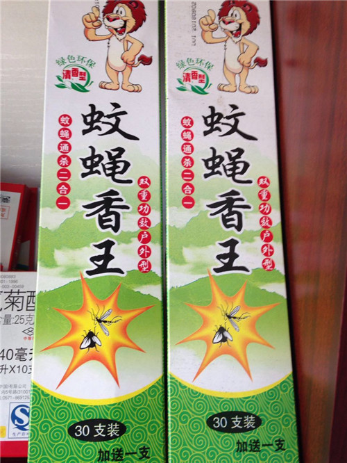 蚊蝇香王