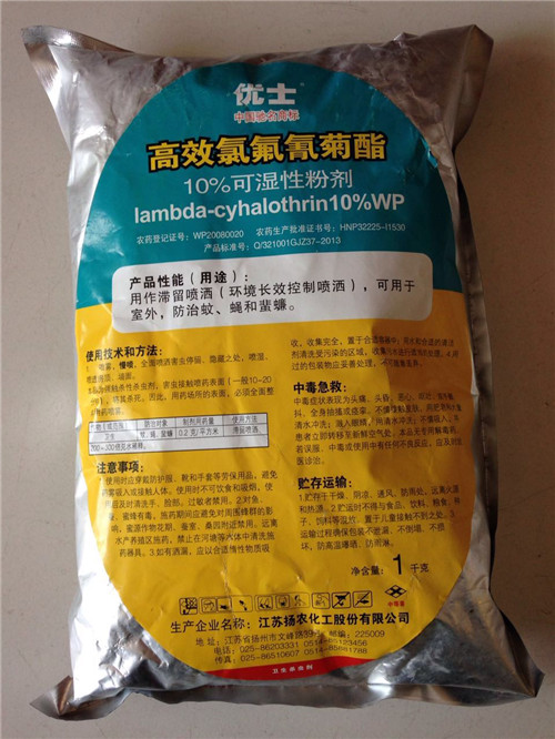 高效氯氟氰菊酯