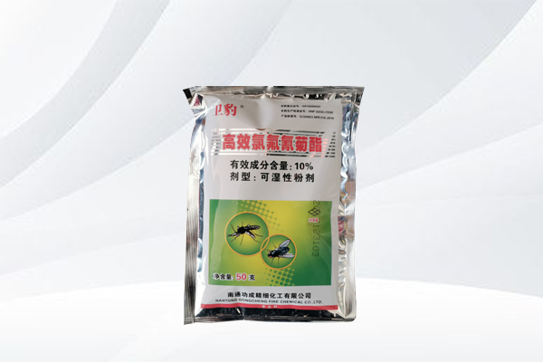 高效氯氟氰菊脂