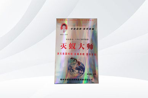 临沂灭蚂蚁_灭蚁大师