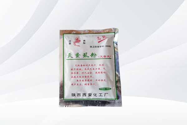 灭蚤虱粉